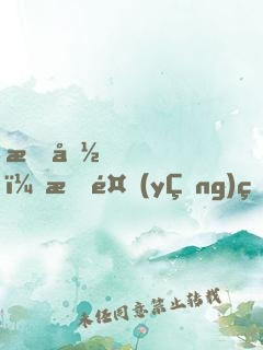 救命！我養(yǎng)的神尊成病嬌了
